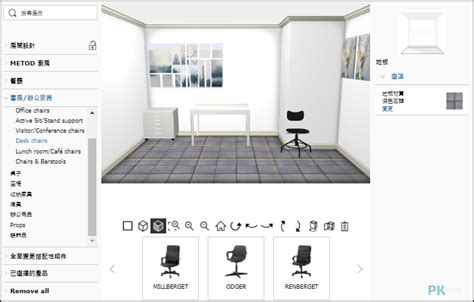 家具擺設|免費 IKEA線上居家規劃 軟體－畫室內設計圖、模擬家具擺放